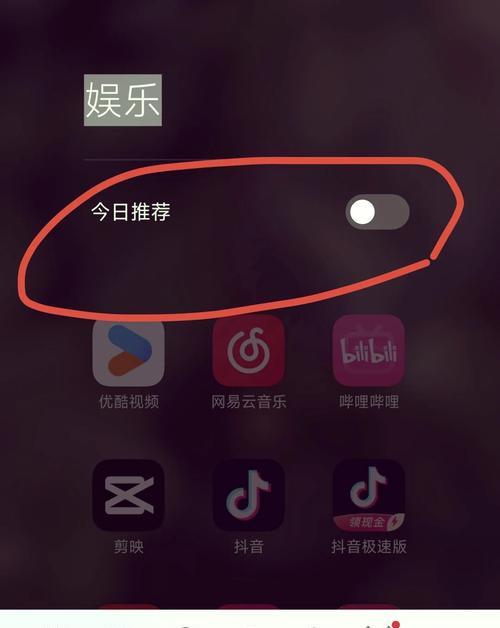 手机应用下载禁止（保护个人信息安全）