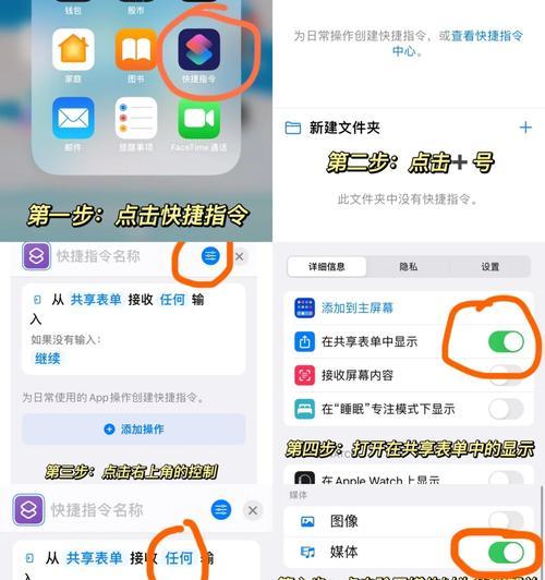如何在iPhone12上截取长图（详细步骤）