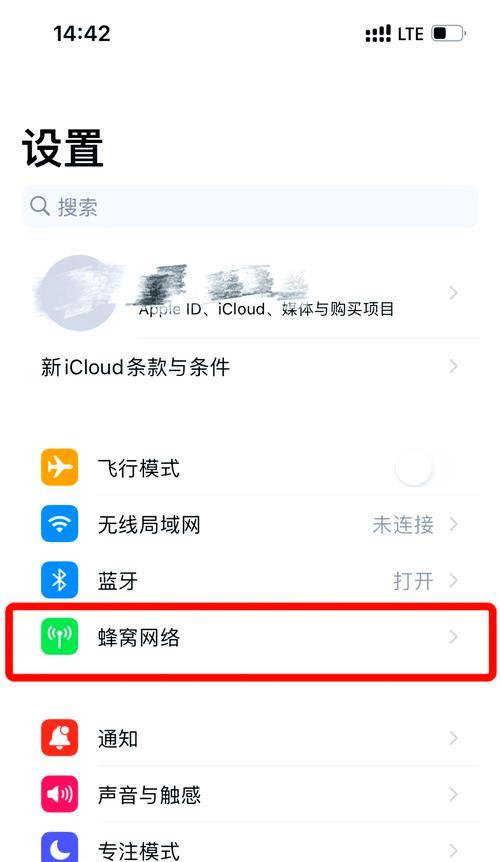 如何在iPhone12上更改个人热点名称（教你简单几步）