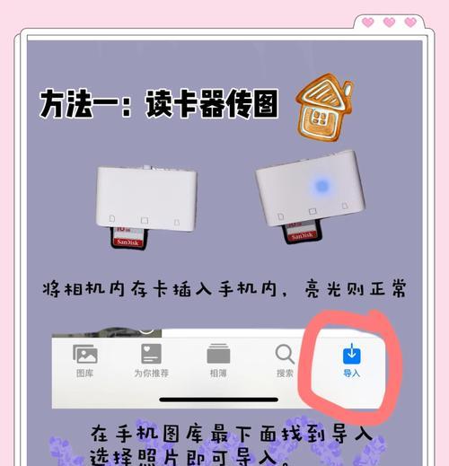 USB导照片到相机的方法是什么？操作流程详细吗？