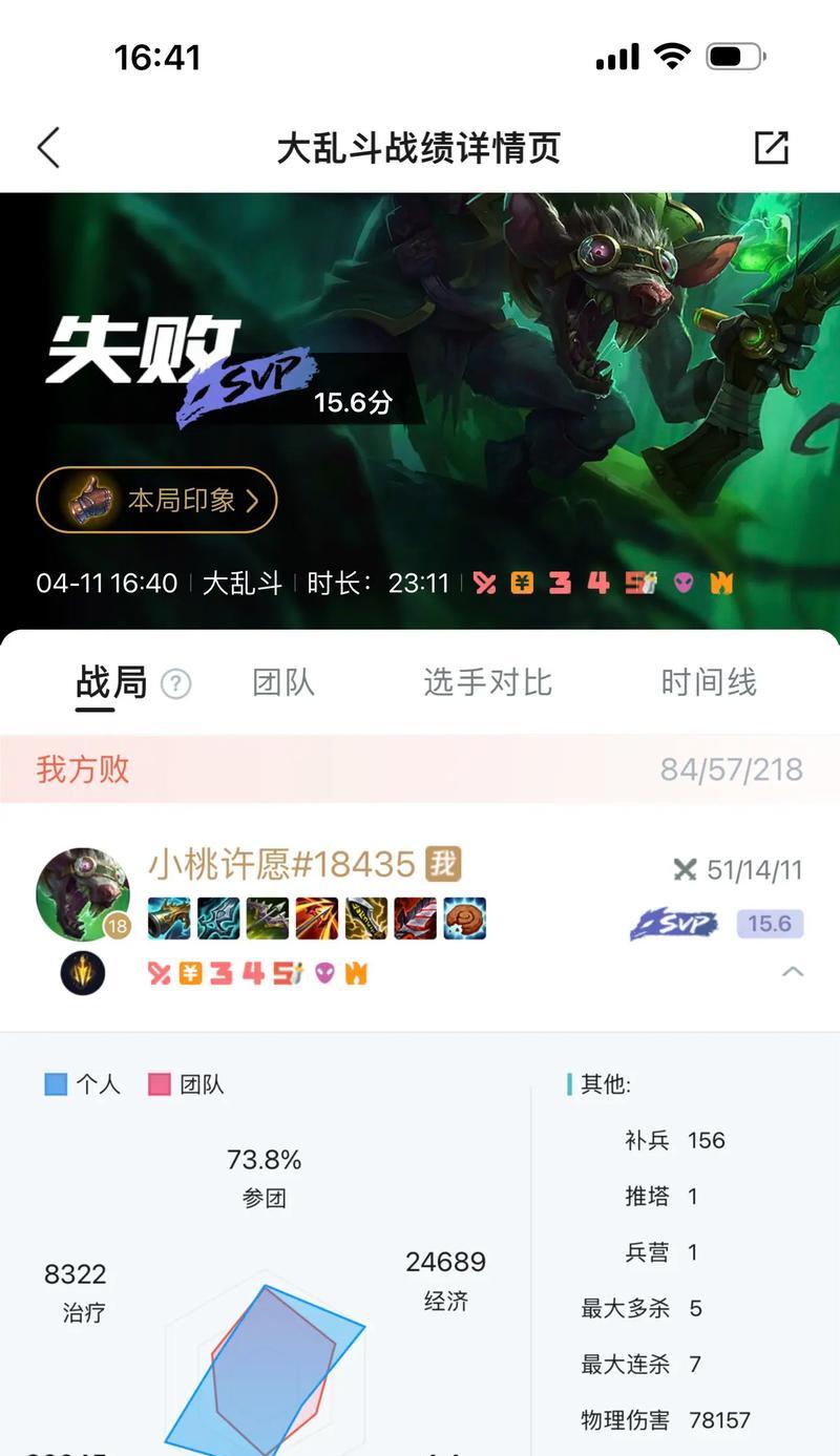 英雄联盟游戏中如何恰当地回复好友（用礼貌和真诚回复好友能够增强友谊）