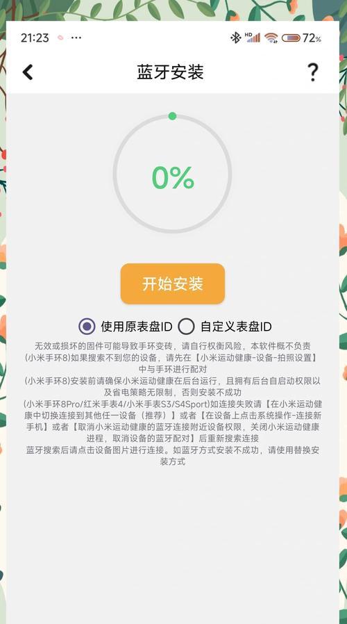 手表下载游戏小代码方法是什么？