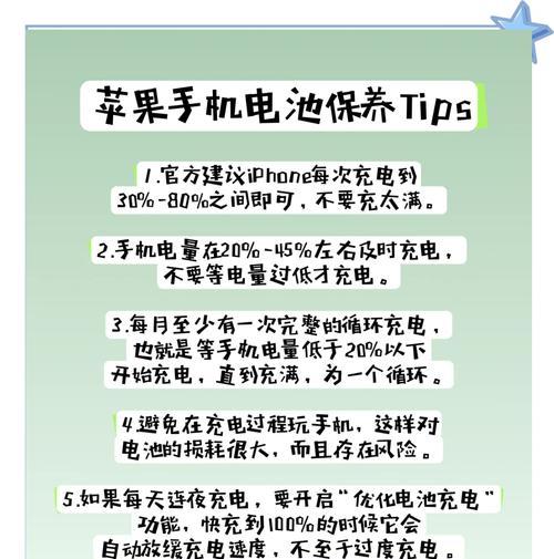 如何查看苹果电池寿命（方法）