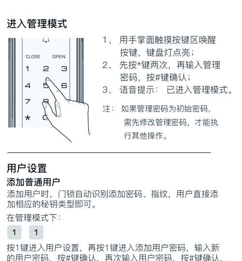 密码设置的讲究（打造安全密码）