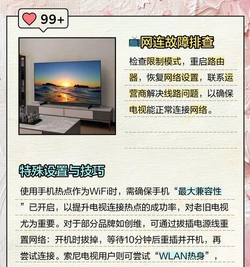 投影仪连接热点无网络怎么办？如何恢复网络连接？