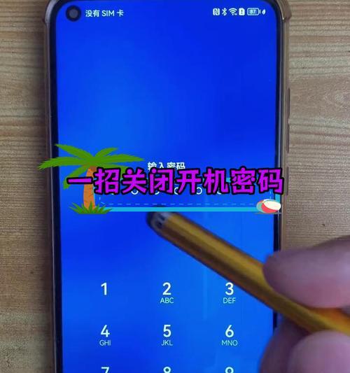 开机密码的强制解除方法（忘记密码怎么办）