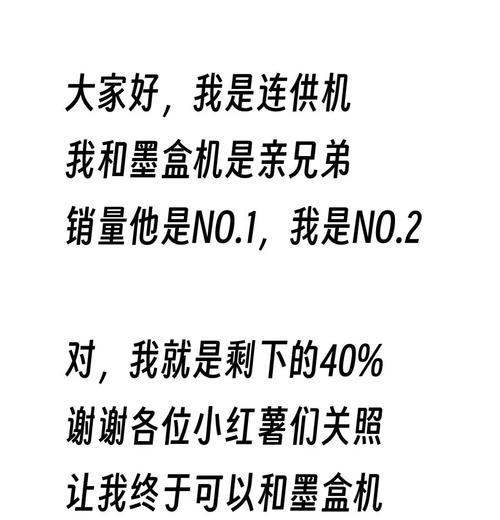 以喷墨打印机连供系统利弊分析（优缺点分析及使用建议）