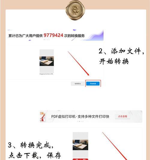 如何高效操作文件扫描电子化（掌握扫描仪的使用和电子版转换技巧）