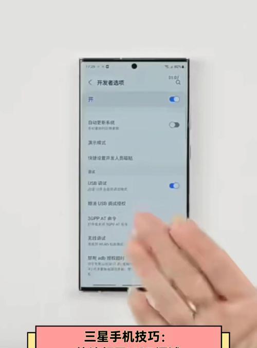 如何启用USB调试模式（图文详解Android手机USB调试模式的开启方法）