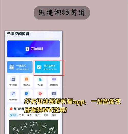 如何用多张照片制作动态视频（简单易上手的视频制作软件推荐）
