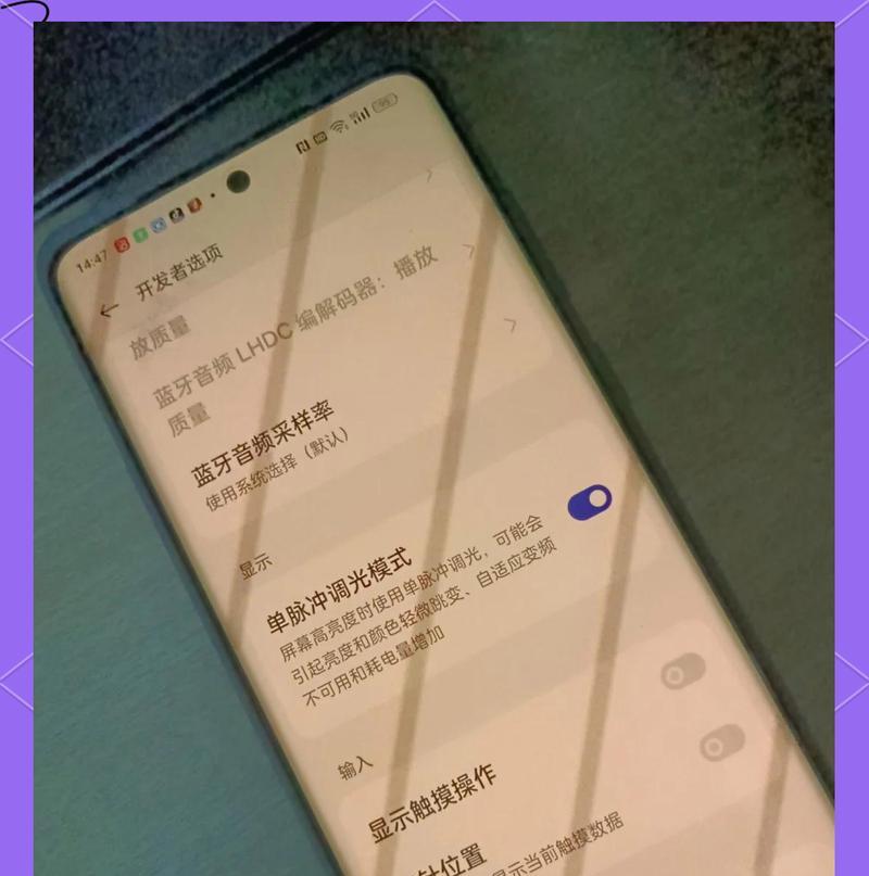 手机折叠后出现闪屏是故障吗？