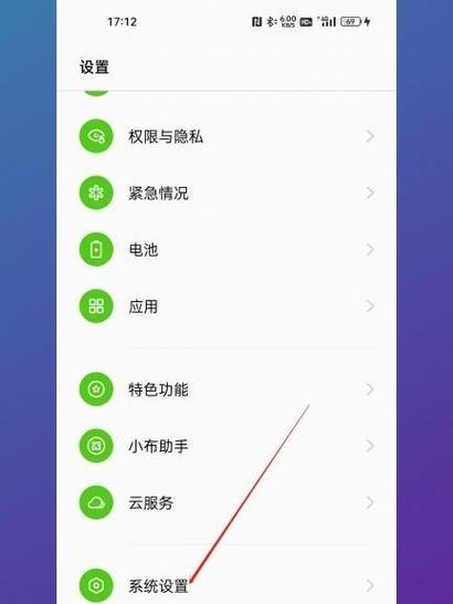 教你如何用红米手机微信设置视频美颜主题（打造靓丽自己）