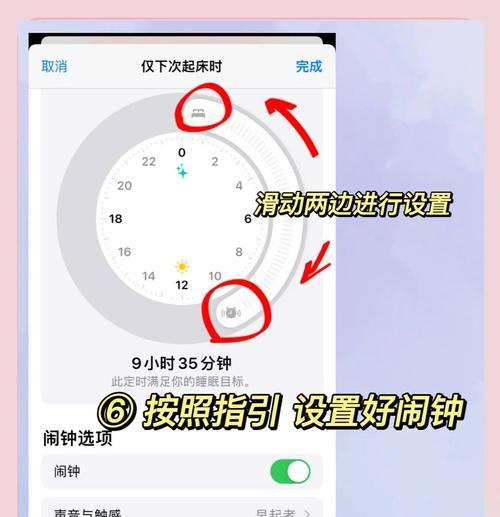 如何操作苹果手机闹钟(详解苹果手机闹钟的设置和使用方法) 如何操作苹果手机闹钟(详解苹果手机闹钟的设置和使用方法)