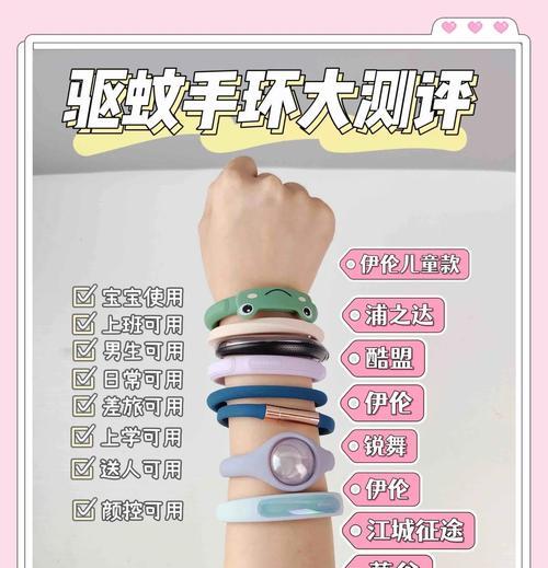 驱蚊手环制作过程复杂吗？需要哪些材料？