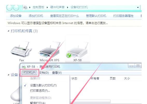 打印机设置被锁定怎么办？如何解锁？