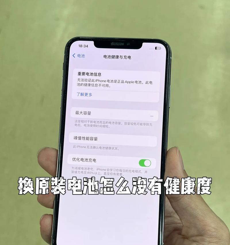 低电量iPhone的危害——影响你的生活（80%以下电量的iPhone对健康）