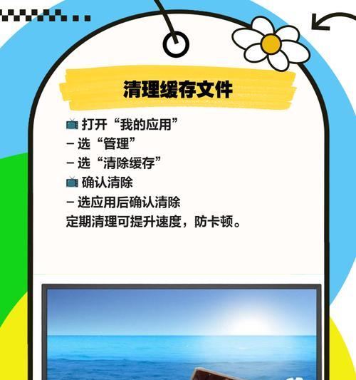 电视机内存不足解决方法（提高电视机内存空间的7种方法）