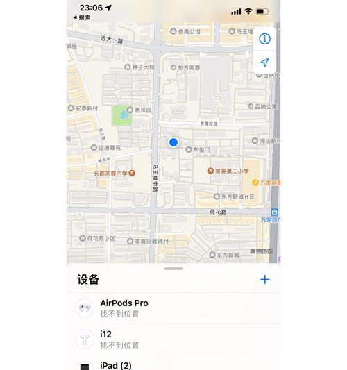 如何找回丢失的AirPods？