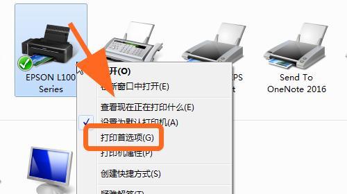 如何正确连接爱普生打印机与电脑（简单易学的连接方法）