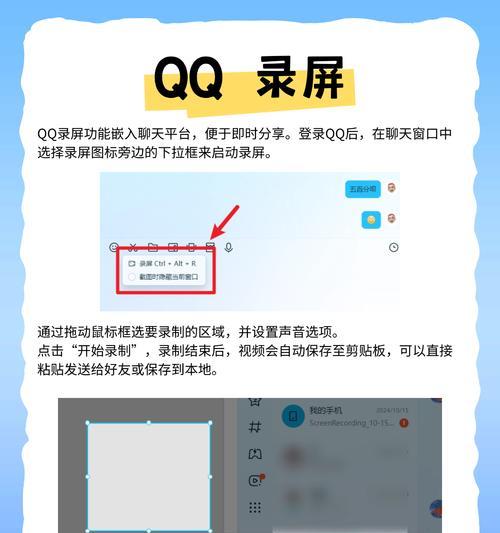 轻松录制电脑屏幕的3种方法（让屏幕动起来）
