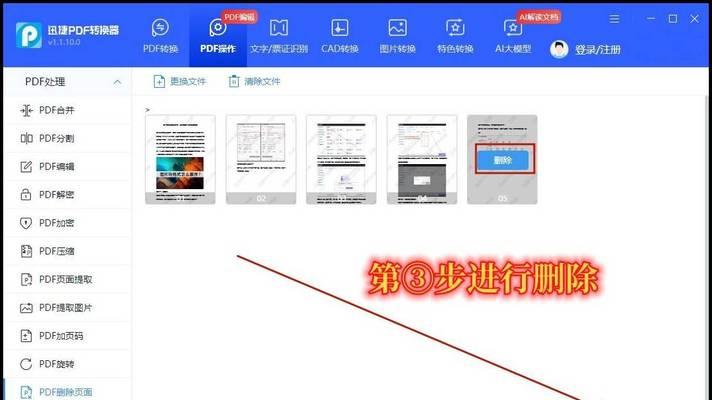 解决软件删除不掉的问题（掌握三招技巧轻松删除软件）