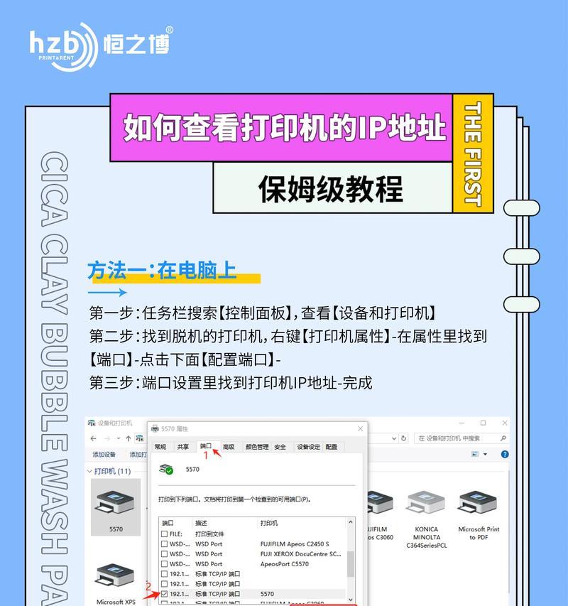 如何查询电脑IP地址(简单易懂的查询步骤)