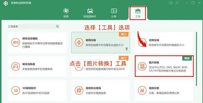 解决heic格式无法打开的问题（一个简单实用的解决方案）