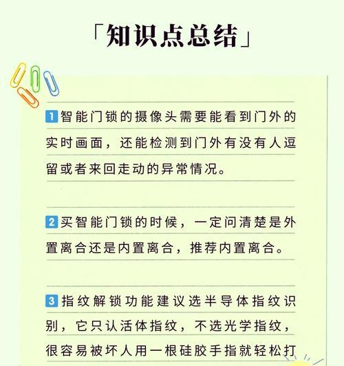 门锁智能失灵恢复方法？恢复后如何防止再次故障？