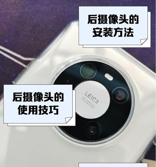 外置摄像头竖放安装方法是什么？如何正确竖放外置摄像头？