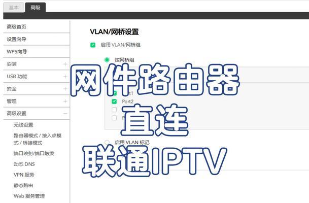 如何使用网络机顶盒观看电视节目(15个段落教你如何操作)