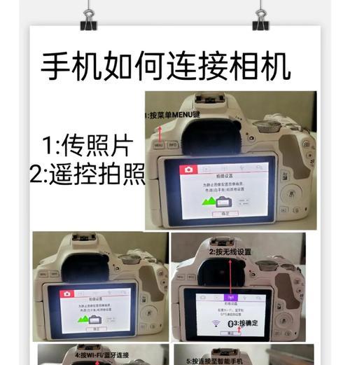 相机网络连接步骤是什么？如何设置相机zf联网？
