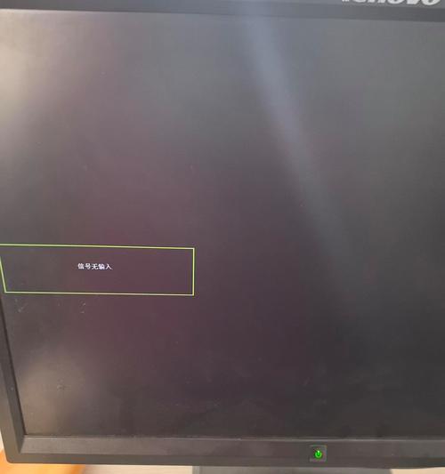 电脑显示器无信号怎么办（排查故障步骤详解）