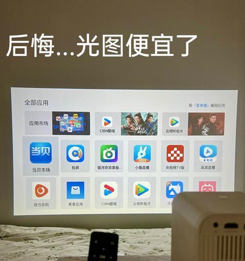 投影仪双清模式如何进入？