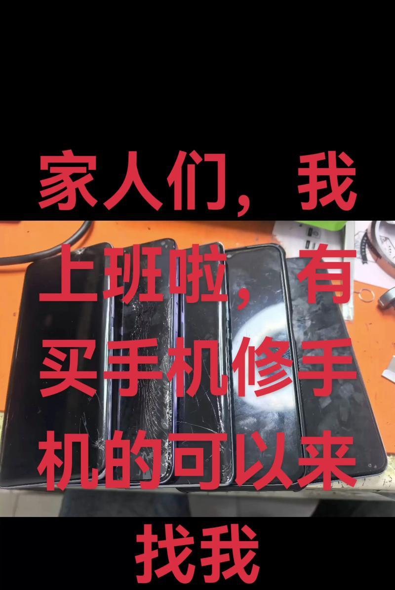 手机屏幕裂了怎么修复（解决手机屏幕裂了的问题）