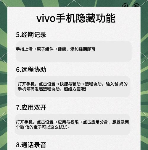 教你如何在vivo手机上打开隐藏应用(vivo手机隐藏应用的开启步骤和技巧)