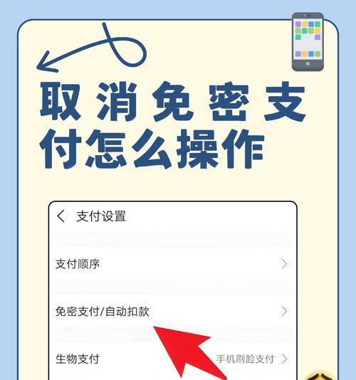 如何关闭微信免密支付（保护个人财产安全）