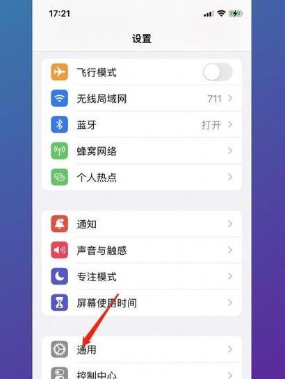 如何利用蓝牙传输文件(实用技巧和注意事项)