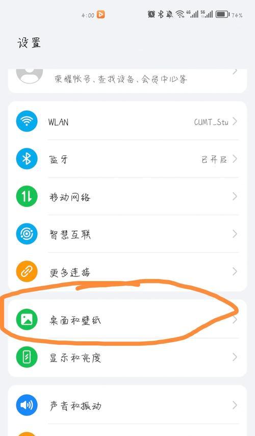如何设置华为手机游戏模式（华为手机游戏模式设置详解）