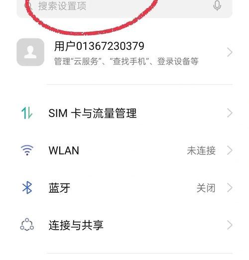 OPPO手机死机怎么办（15种方法解决OPPO手机死机问题）