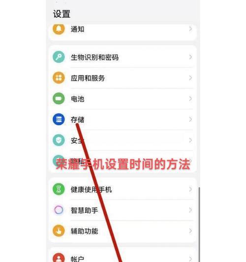 华为手机灭屏时间设置攻略（一步步教你如何设置手机灭屏时间）