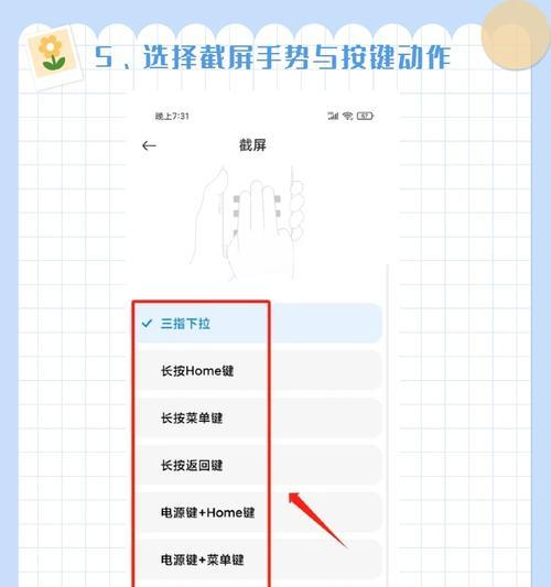小米手机截图截屏方法是什么？截图后如何进行编辑？