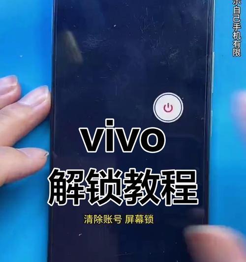 如何解决vivo手机恢复出厂设置账户密码忘了的问题(忘记vivo手机恢复出厂设置密码怎么办)