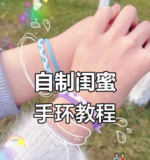 魔法手环怎么佩戴？视频教程在哪里能找到？