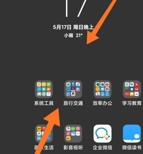 如何设置小米一键锁屏为主题（简单易懂的操作方法让你轻松变身小米用户）