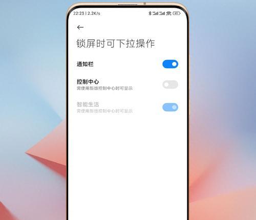 如何设置小米一键锁屏为主题（简单易懂的操作方法让你轻松变身小米用户）