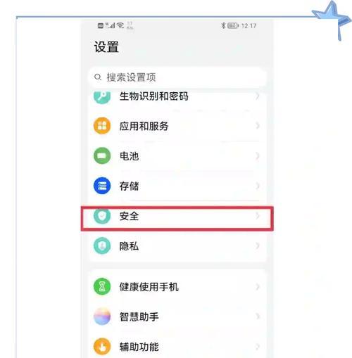 华为安全模式解析(了解华为安全模式的功能与用途) 华为安全模式解析(了解华为安全模式的功能与用途)