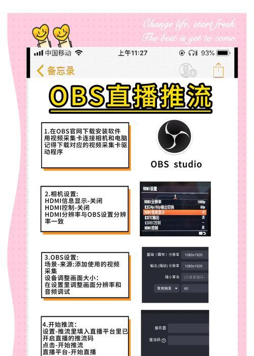 珠穆朗玛相机直播怎么开？操作流程是什么？