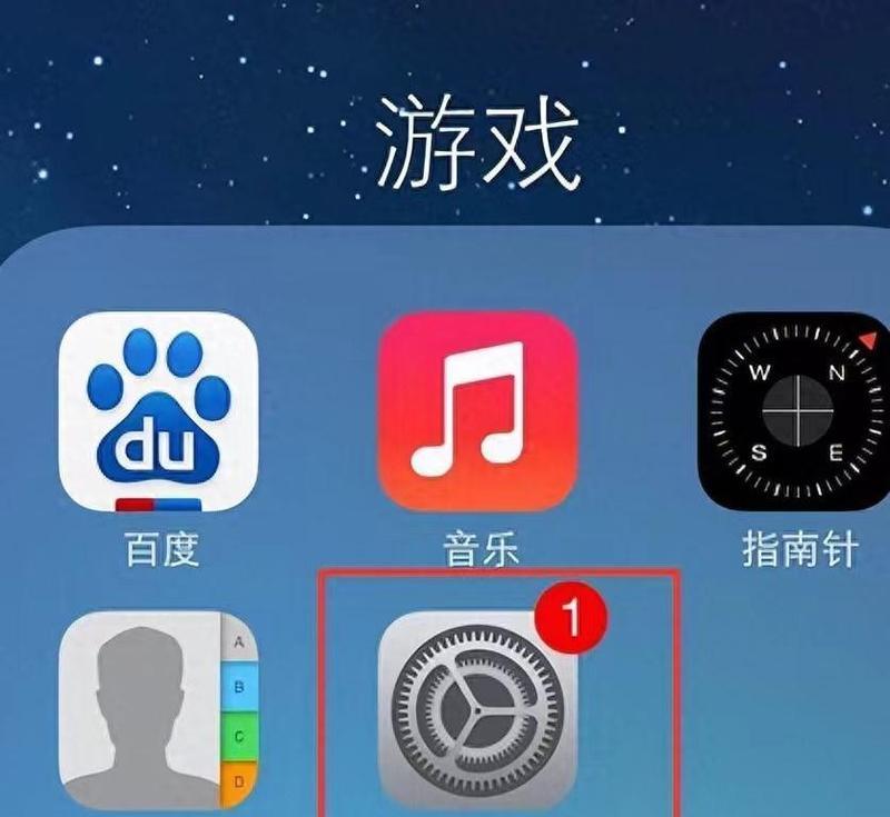 如何消除苹果设置小红点（5个简单步骤轻松解决）