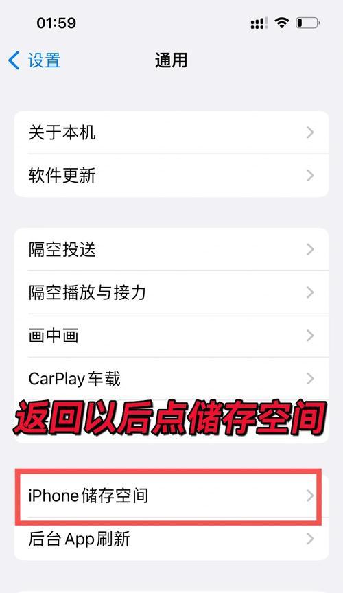 如何消除苹果设置小红点（5个简单步骤轻松解决）