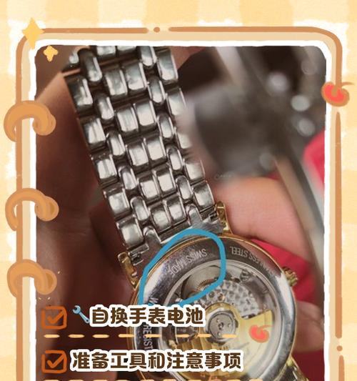 手表后盖子安装方法是什么? 手表后盖子安装方法是什么?